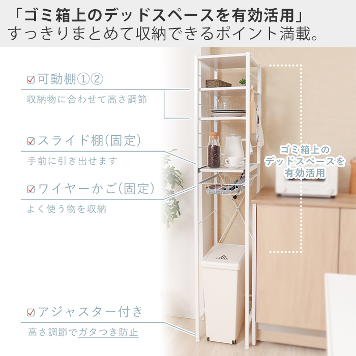 キッチン ラック 隙間 収納 おしゃれ スリム ゴミ箱 上 レンジ台 北欧 洗面所 大理石 木目 棚 家電 エコー 幅 30 40 Echo ヤマソロ｜e-alamode-ys｜06