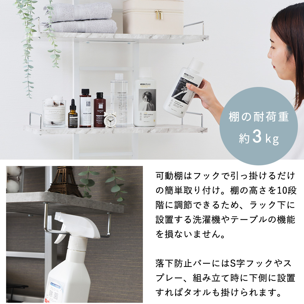 ヤマソロ ランドリーラック 洗濯機 突っ張り 式 伸縮 スリム 上収納