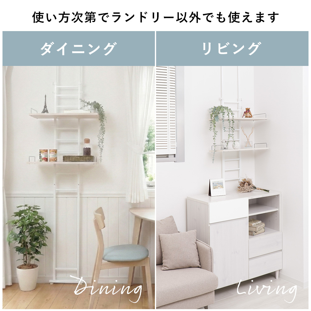 ヤマソロ ランドリーラック 洗濯機 突っ張り 式 伸縮 スリム 上収納