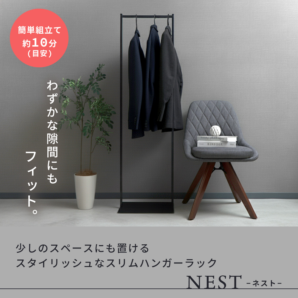 ヤマソロ スリムハンガーラック 省スペース ポール 衣類収納 コート