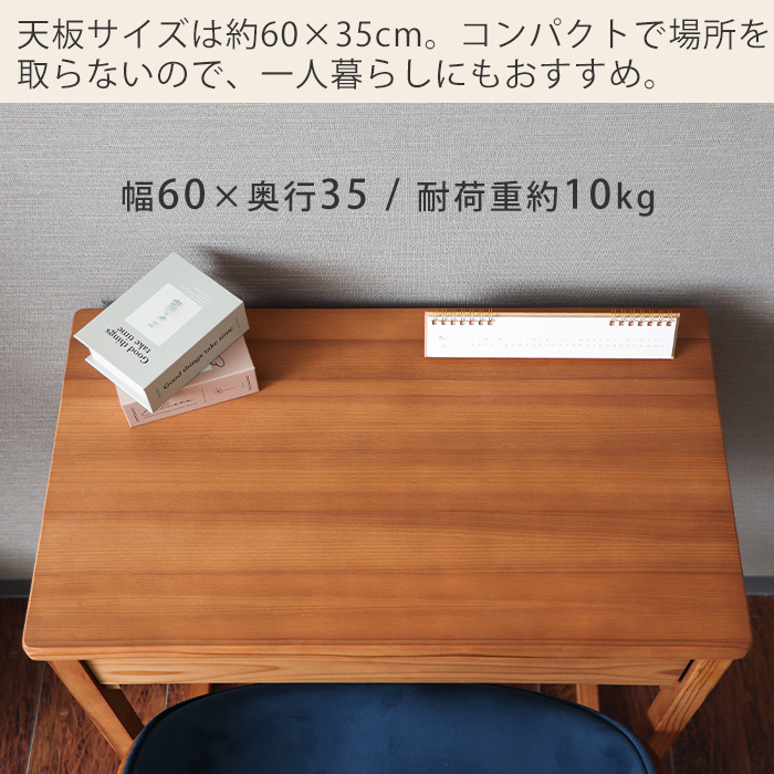 ヤマソロ デスク おしゃれ 日本製 引出し 天然木 木製 60cm幅 パソコン