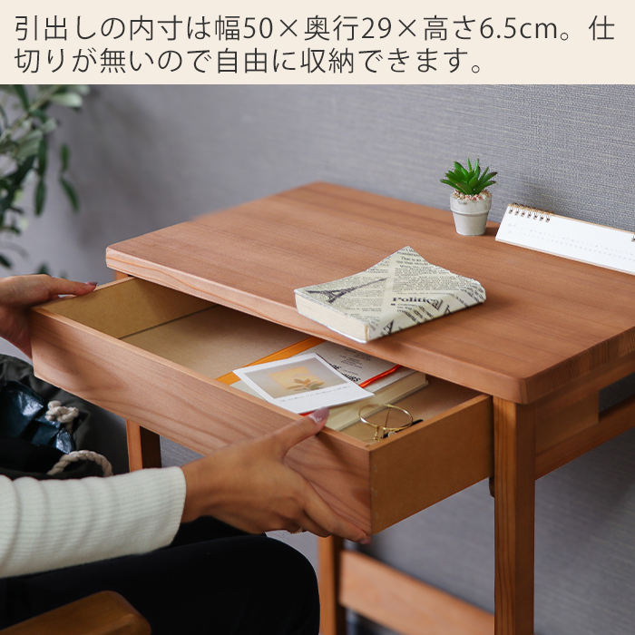 ヤマソロ デスク おしゃれ 日本製 引出し 天然木 木製 60cm幅 パソコン