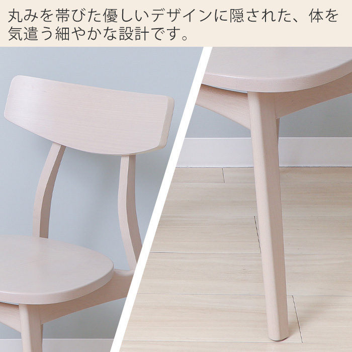 ヤマソロ ダイニング チェア 2脚 椅子 イス 北欧 木製 おしゃれ