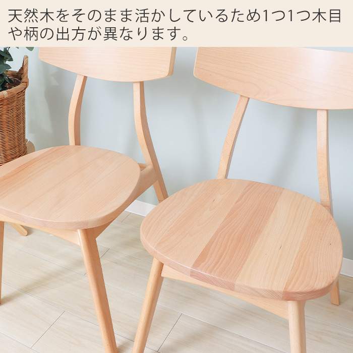 楽天市場】【送料無料】 ダイニングチェア 2脚組 北欧ナチュラル