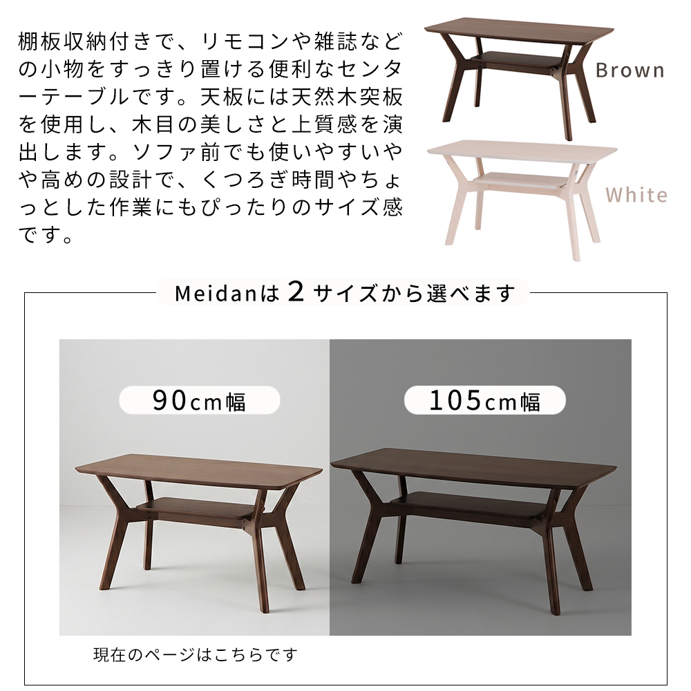 ヤマソロ センターテーブル おしゃれ ローテーブル 北欧 高さ50cm 90幅