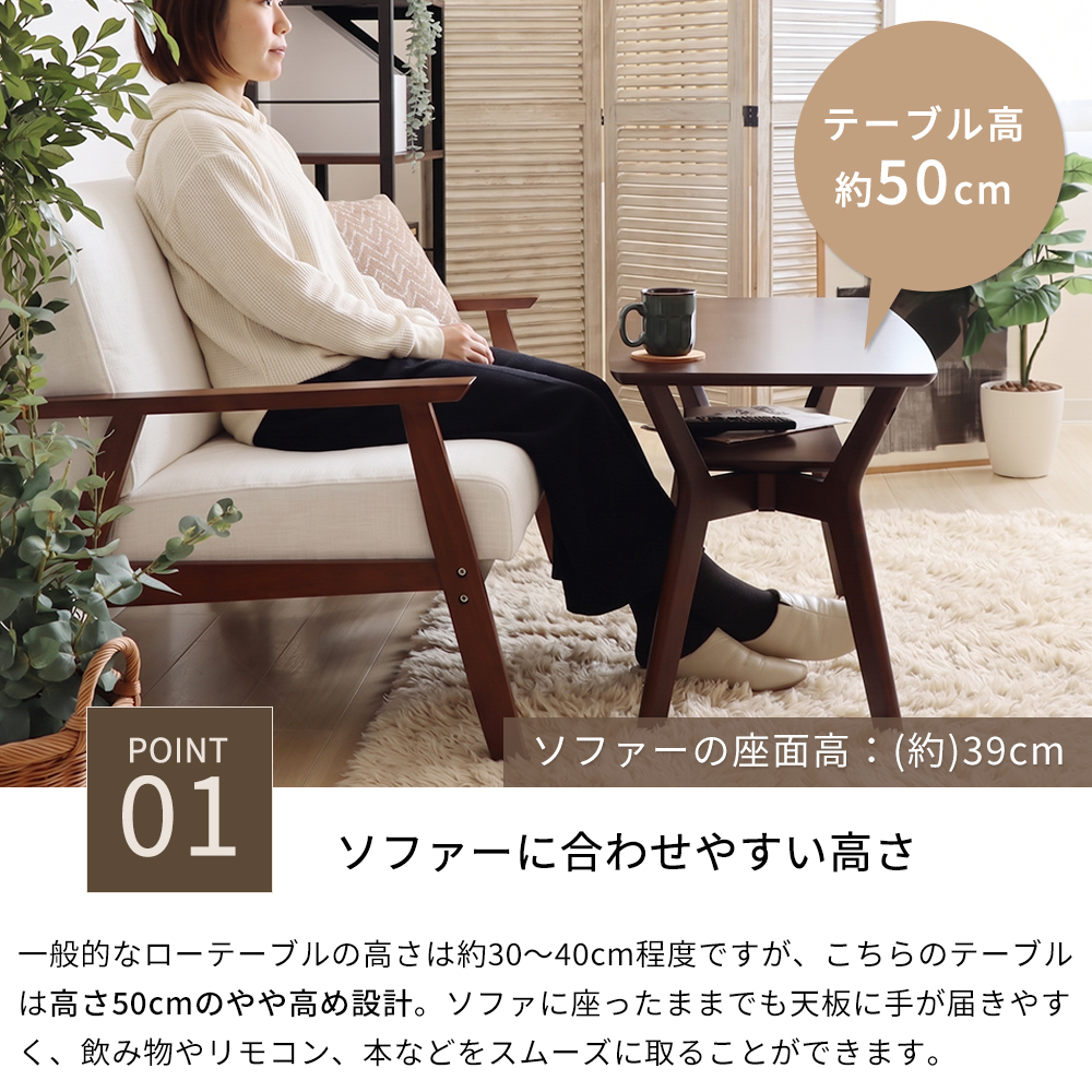 ヤマソロ センターテーブル おしゃれ ローテーブル 北欧 高さ50cm 90幅