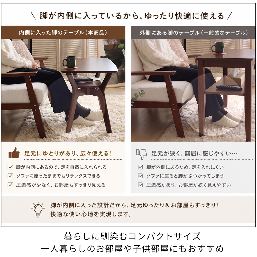 ヤマソロ センターテーブル おしゃれ ローテーブル 北欧 高さ50cm 90幅