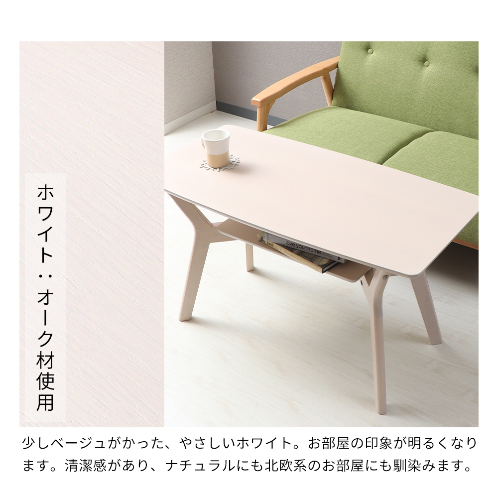ヤマソロ センターテーブル おしゃれ ローテーブル 北欧 高さ50cm 90幅