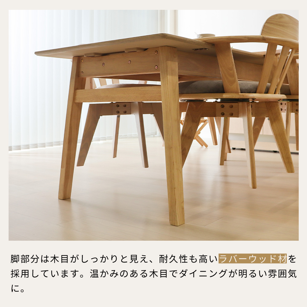ヤマソロ ダイニングテーブル 5点セット 4人用 長方形 伸縮 北欧