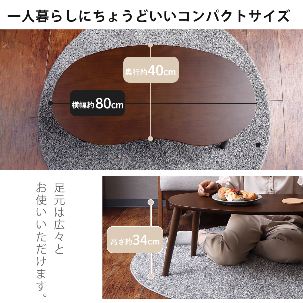 ヤマソロ ローテーブル 折りたたみ テーブル 豆型 天板 北欧