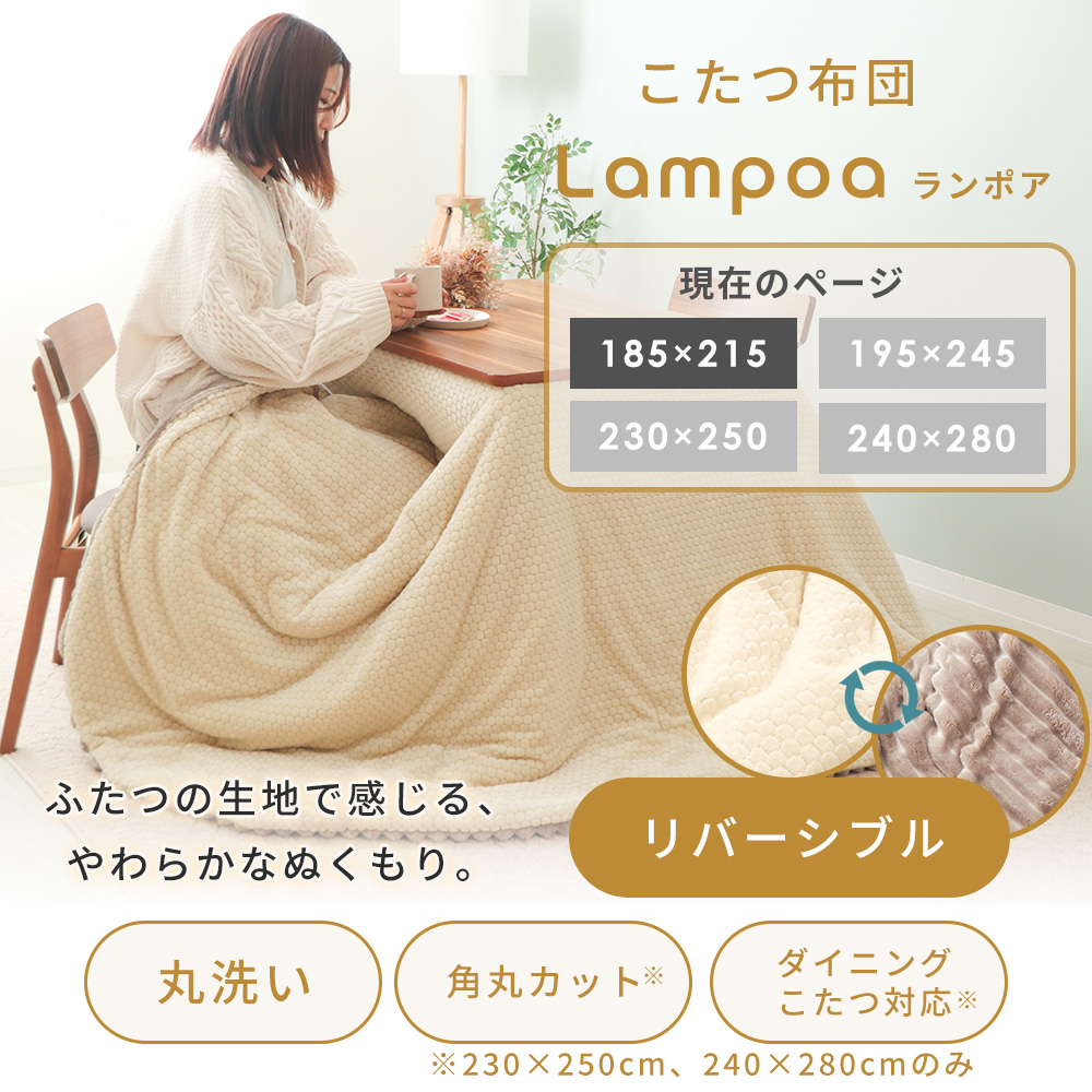 こたつ布団 リバーシブル 布団 こたつ 掛け ...の詳細画像1