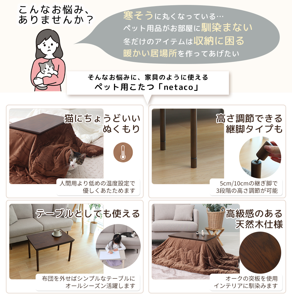 ヤマソロ ペット用 こたつ 炬燵 コタツ 猫 ネコ ねこ 天然木 オーク
