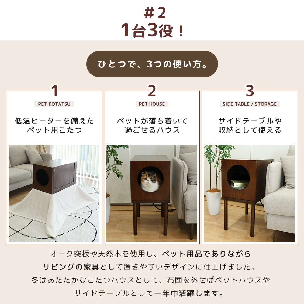ペット用 こたつ ハウス付 炬燵 コタツ 猫 ネコ ねこ 天然木 オーク突板 ヒーター付 サイドテーブル ペット家電 家具 ネタコ netaco 関連画像5
