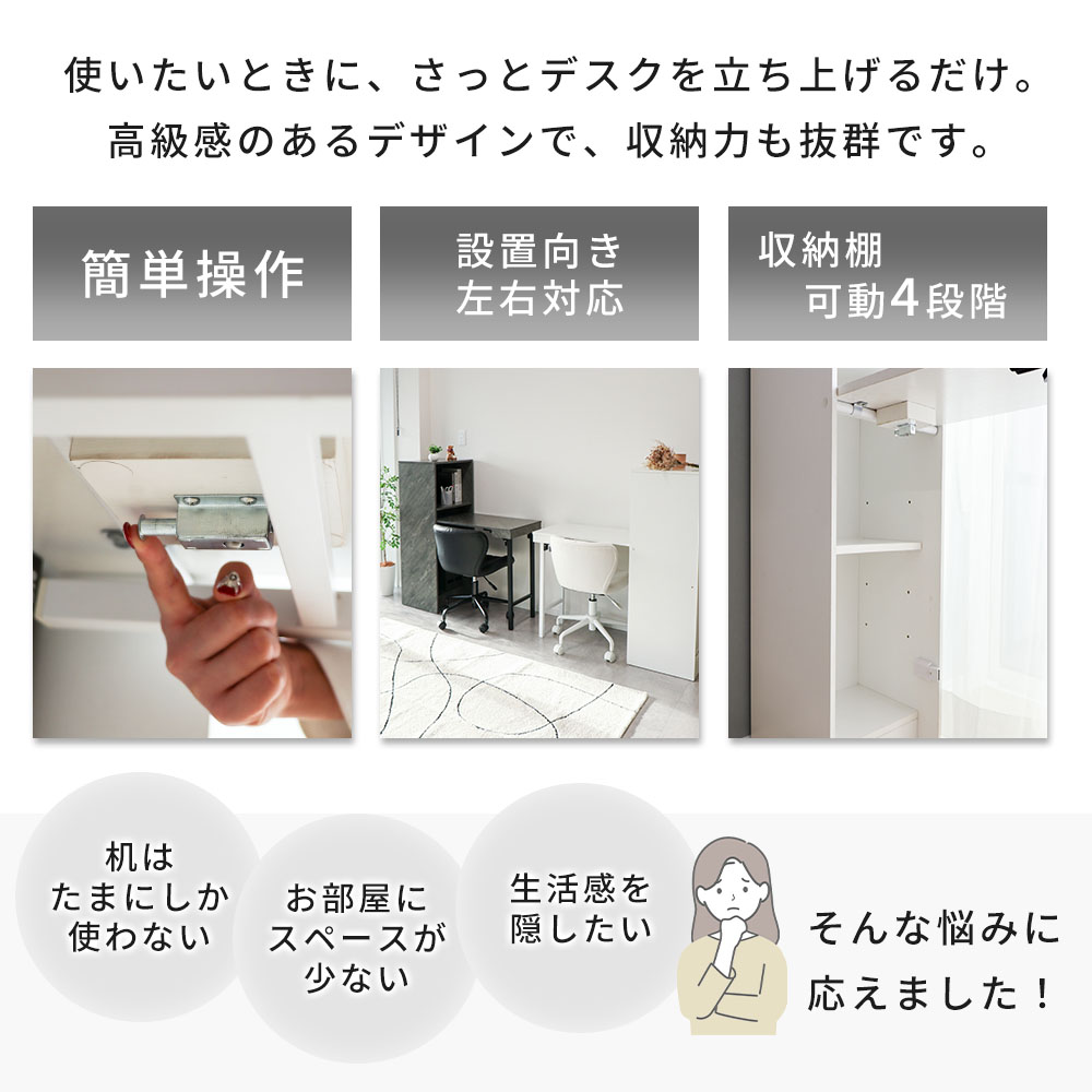 デスク おしゃれ 棚 付き 天板 収納 折り畳...の詳細画像2