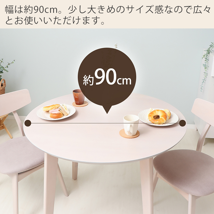 ヤマソロ ダイニングテーブルセット 丸 円形 4点セット お掃除ロボット