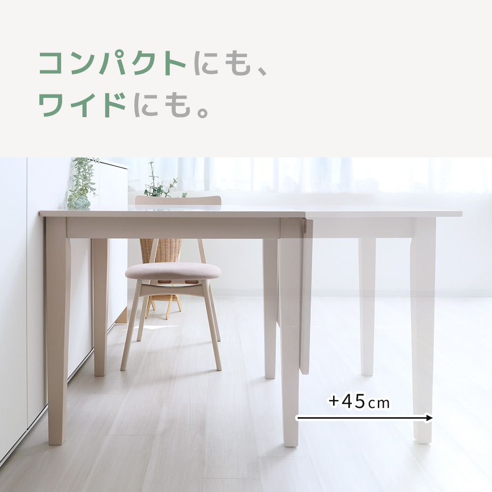 ヤマソロ ダイニング テーブル 伸縮 伸長式 二人用 北欧 折りたたみ 4