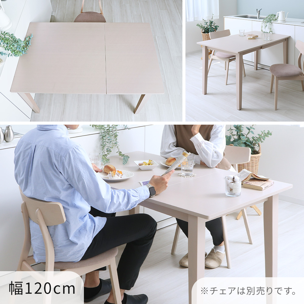 テーブル  81420 ヤマソロ ダイニング テーブル 伸縮 伸長式 二人用 北欧 折りたたみ 4