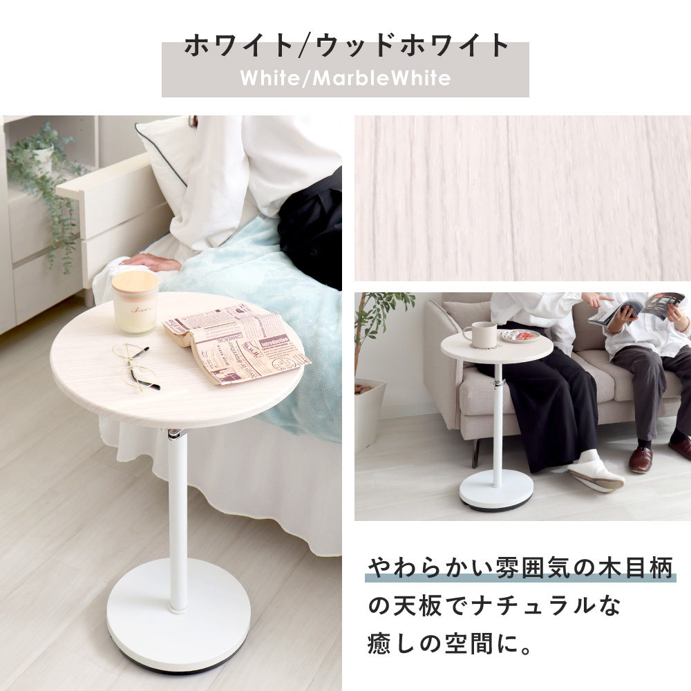 ヤマソロ 昇降サイドテーブル 40cm ソファ横 ナイトテーブル おしゃれ