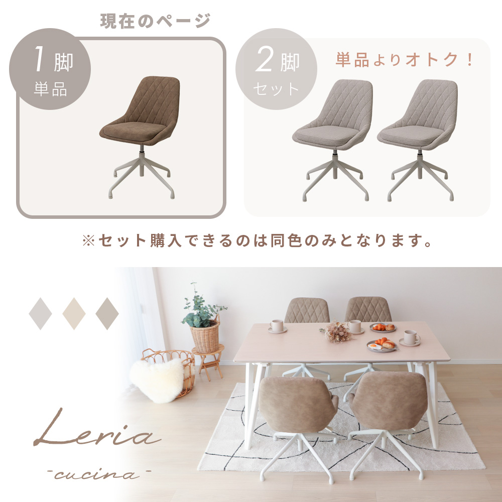 ヤマソロ ダイニング チェア 回転 昇降 式 クッション デスク チェアー