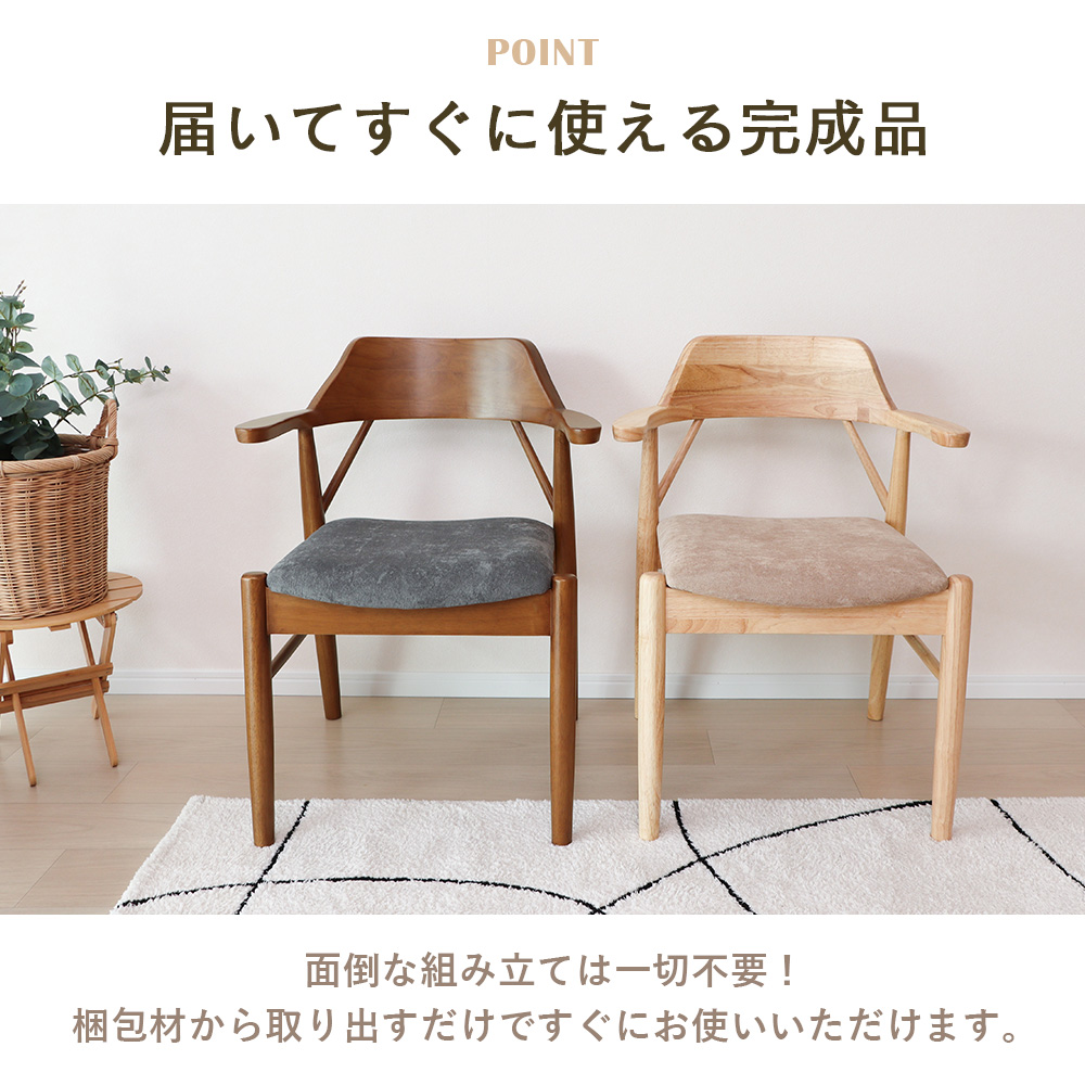 ヤマソロ ダイニング チェア 4脚 セット お掃除ロボット 対応