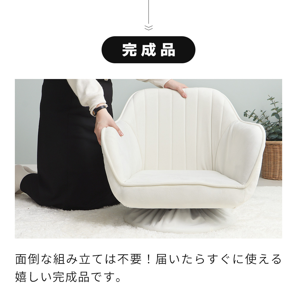 Amazon｜VECELO 座椅子 回転座椅子 360度回転 フロアチェア