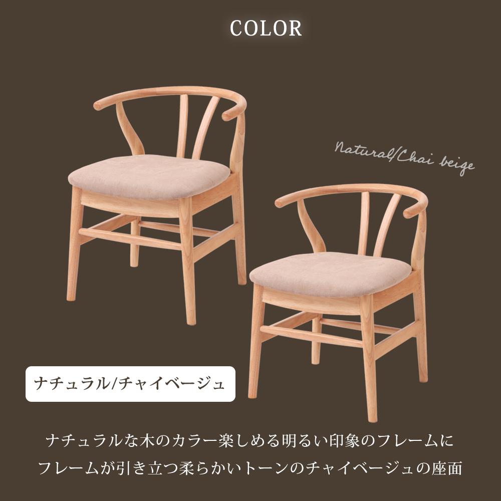 ヤマソロ ダイニングチェア 4脚セット おしゃれ 木製 天然木 椅子 布製