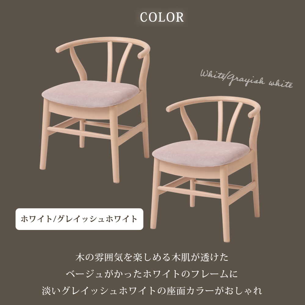 ヤマソロ ダイニングチェア 2脚セット おしゃれ 木製 天然木 椅子 布製