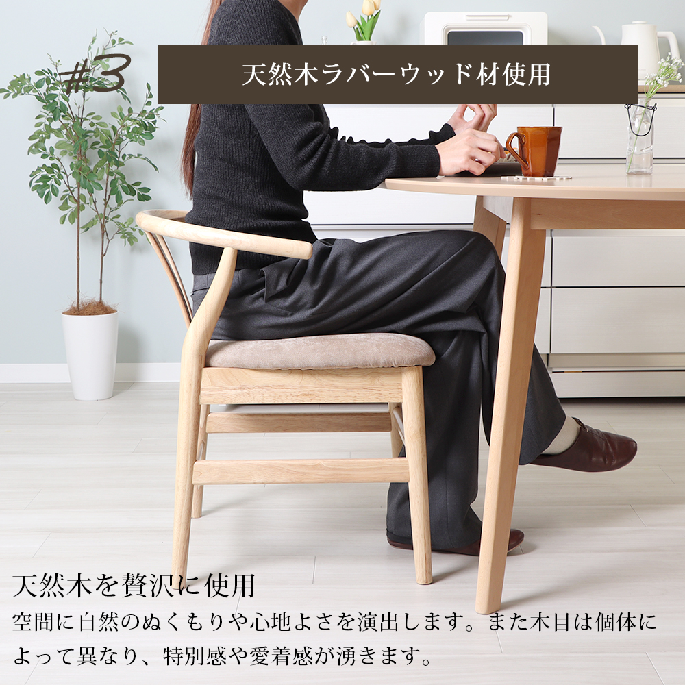 ヤマソロ ダイニングチェア 2脚セット おしゃれ 木製 天然木 椅子 布製
