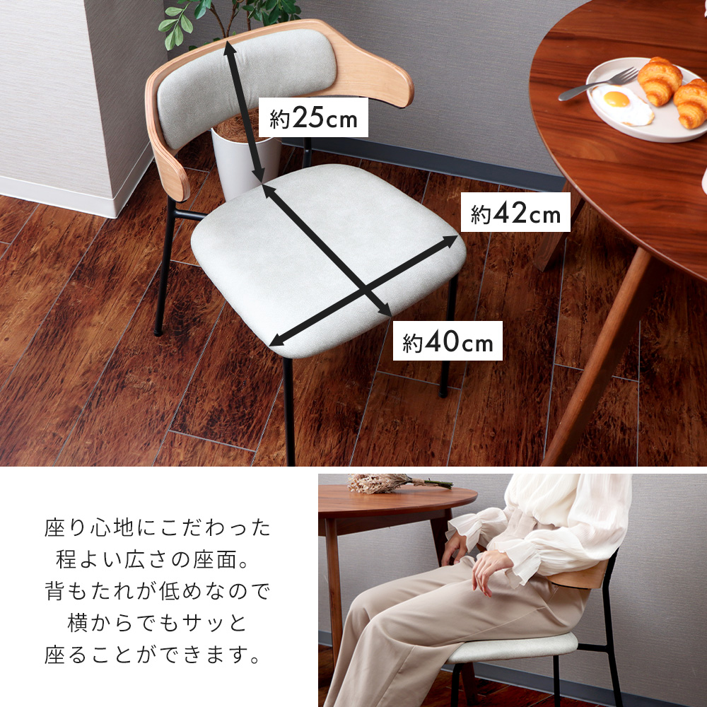 ヤマソロ ダイニングチェア 1脚 お掃除ロボット対応 チェアー 椅子