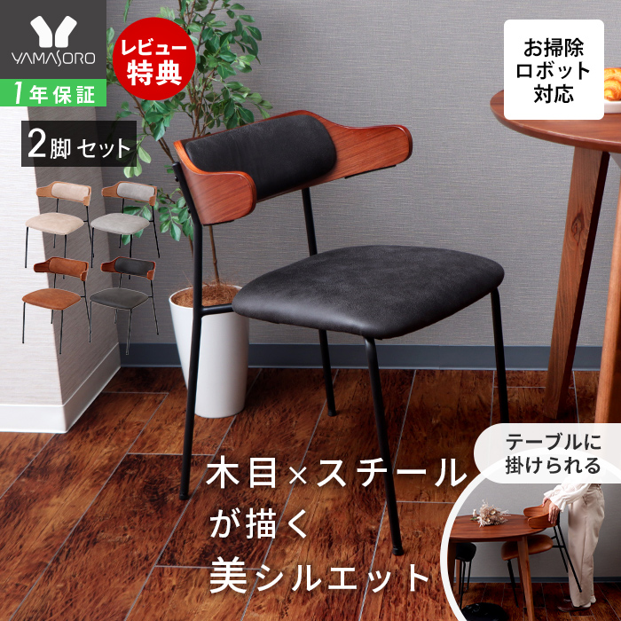 �_�C�j���O�`�F�A 2�r�Z�b�g ���|�����{�b�g�Ή� �`�F�A�[ �֎q ���� �C�X �H�� ���U�[�� �X�`�[�� ���r���O �I�t�� Nolka �m���J