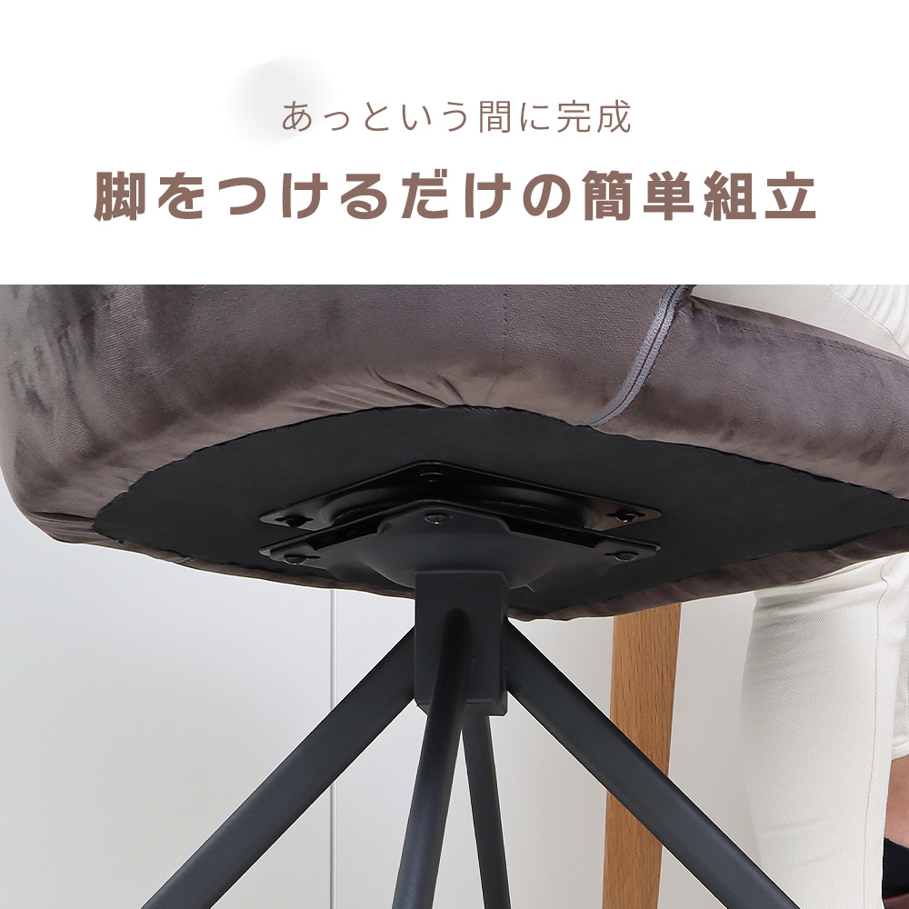 ダイニングチェア 2脚 セット 回転 椅子 オートリターン 自動復帰 ベロア調 疲れにくい ポケットコイル Revenir ルヴニール デスクチェア | ヤマソロ | 12
