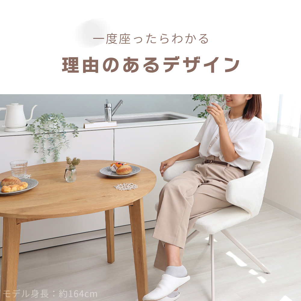 ダイニングチェア 2脚 セット 回転 椅子 オートリターン 自動復帰 ベロア調 疲れにくい ポケットコイル Revenir ルヴニール デスクチェア | ヤマソロ | 14