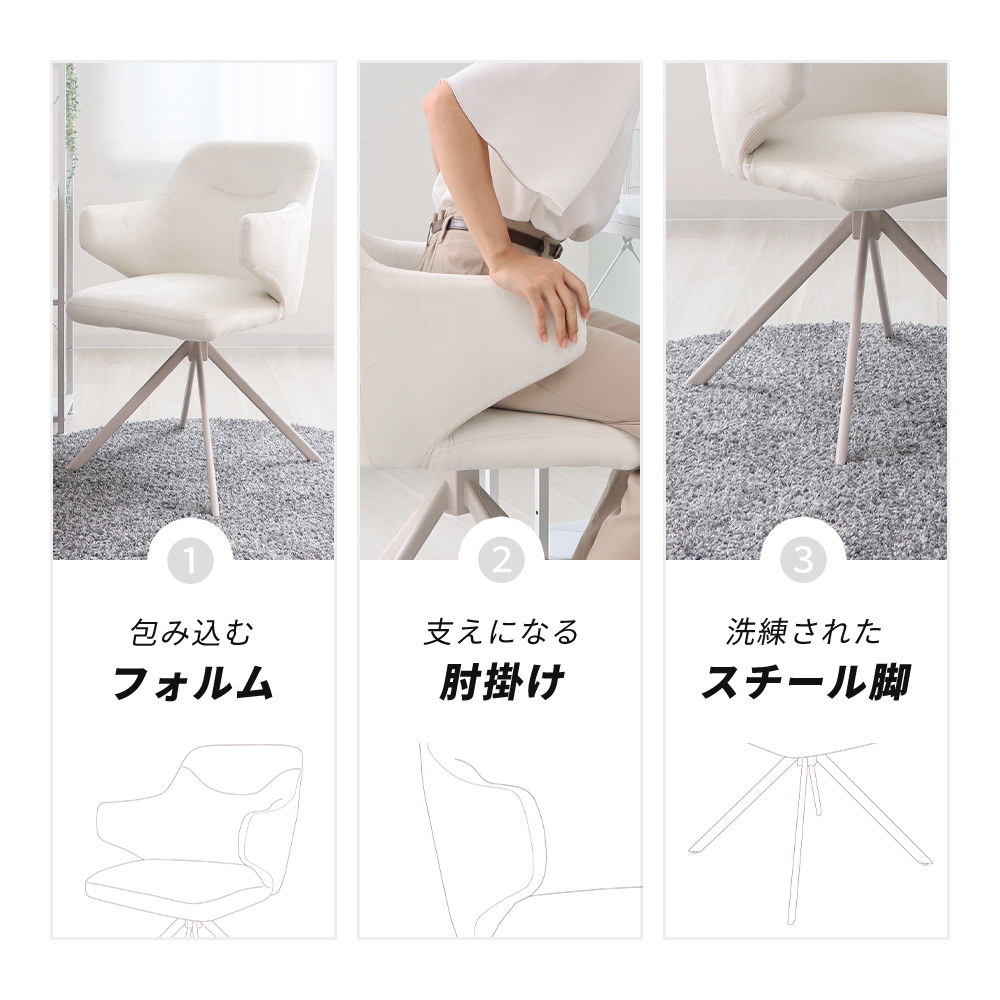 ダイニングチェア 2脚 セット 回転 椅子 オートリターン 自動復帰 ベロア調 疲れにくい ポケットコイル Revenir ルヴニール デスクチェア | ヤマソロ | 15