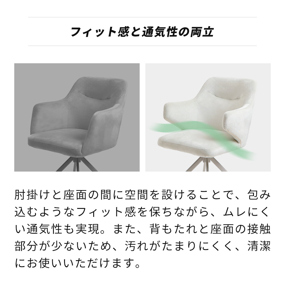 ダイニングチェア 2脚 セット 回転 椅子 オートリターン 自動復帰 ベロア調 疲れにくい ポケットコイル Revenir ルヴニール デスクチェア | ヤマソロ | 16