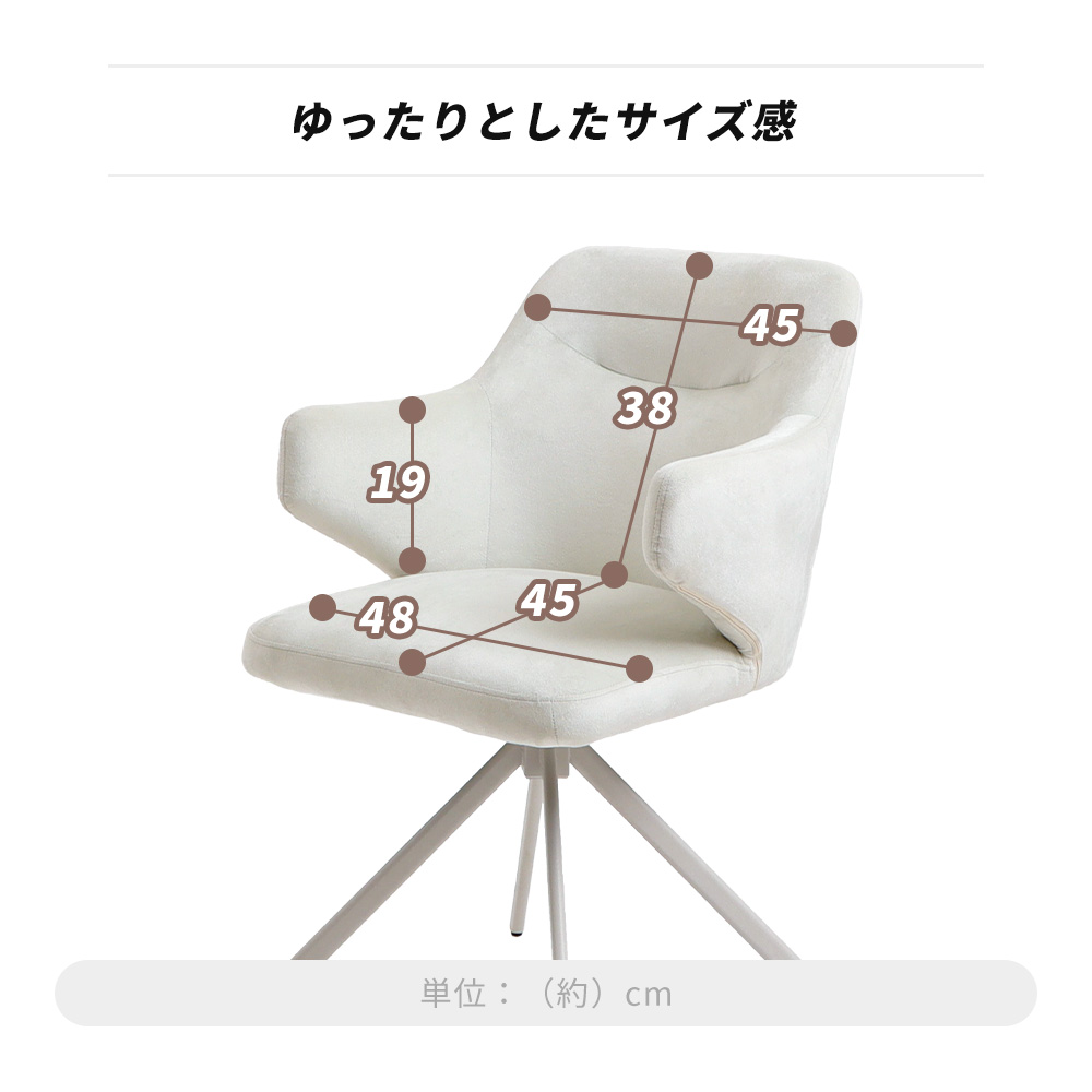 ダイニングチェア 2脚 セット 回転 椅子 オートリターン 自動復帰 ベロア調 疲れにくい ポケットコイル Revenir ルヴニール デスクチェア | ヤマソロ | 17