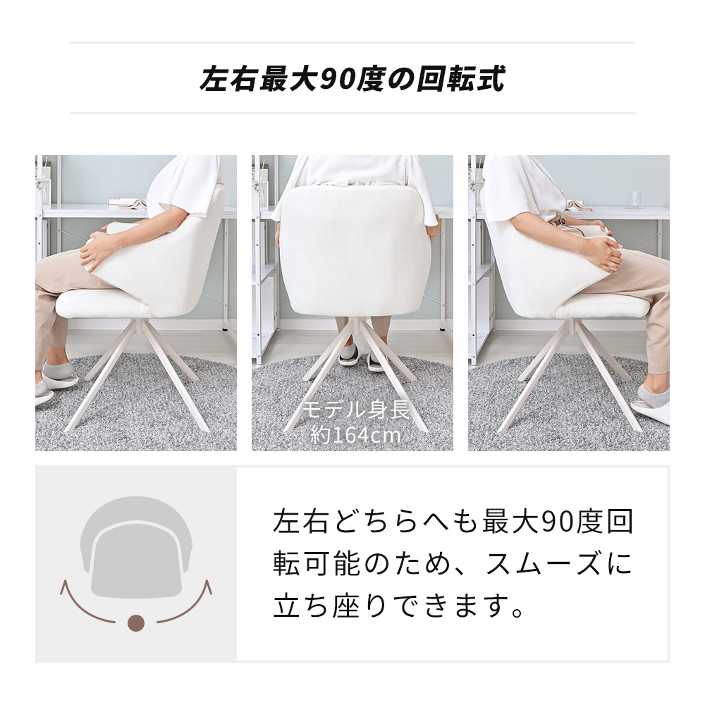 ダイニングチェア 2脚 セット 回転 椅子 オートリターン 自動復帰 ベロア調 疲れにくい ポケットコイル Revenir ルヴニール デスクチェア | ヤマソロ | 06