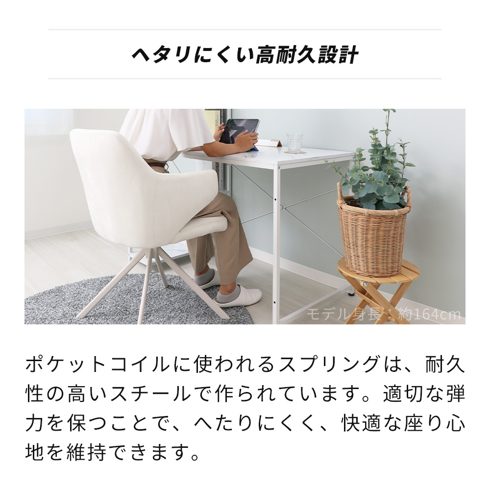 ダイニングチェア 2脚 セット 回転 椅子 オートリターン 自動復帰 ベロア調 疲れにくい ポケットコイル Revenir ルヴニール デスクチェア | ヤマソロ | 11