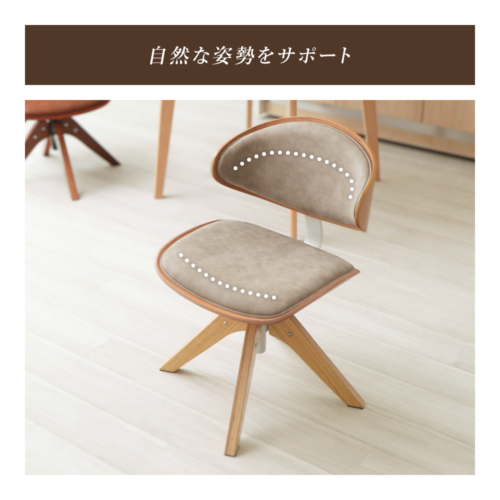 ヤマソロ ダイニングチェア 木製 昇降 360度 回転式 曲木 レトロ