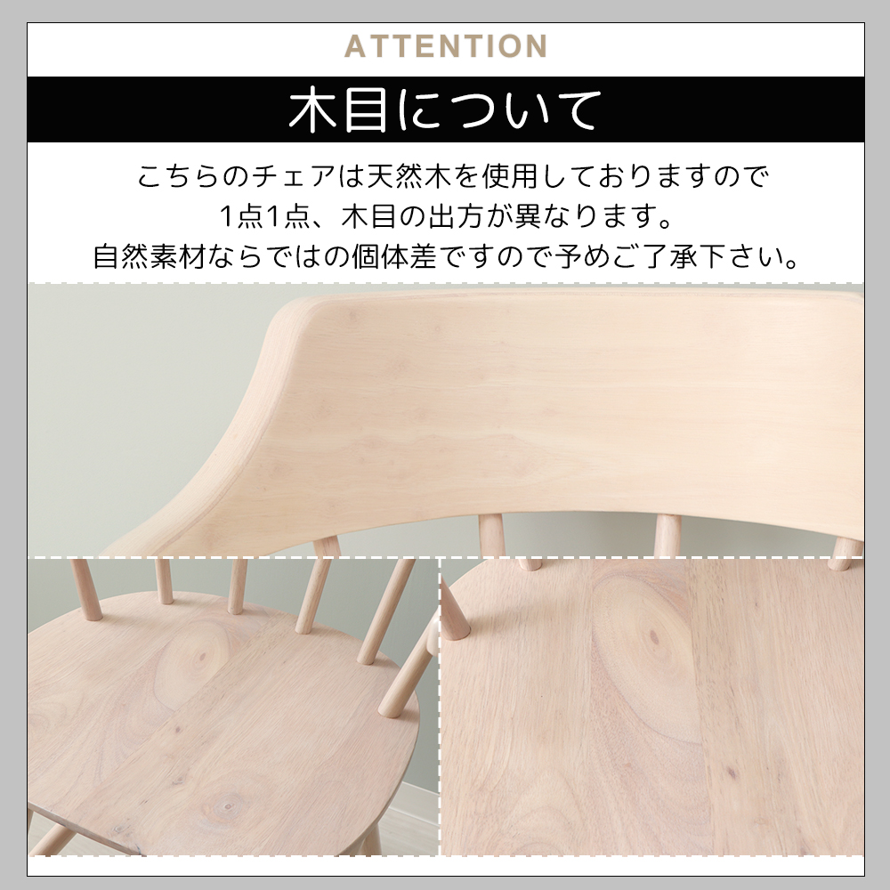 ヤマソロ ダイニングチェア 木製 チェア ウィンザーチェア ルンバブル
