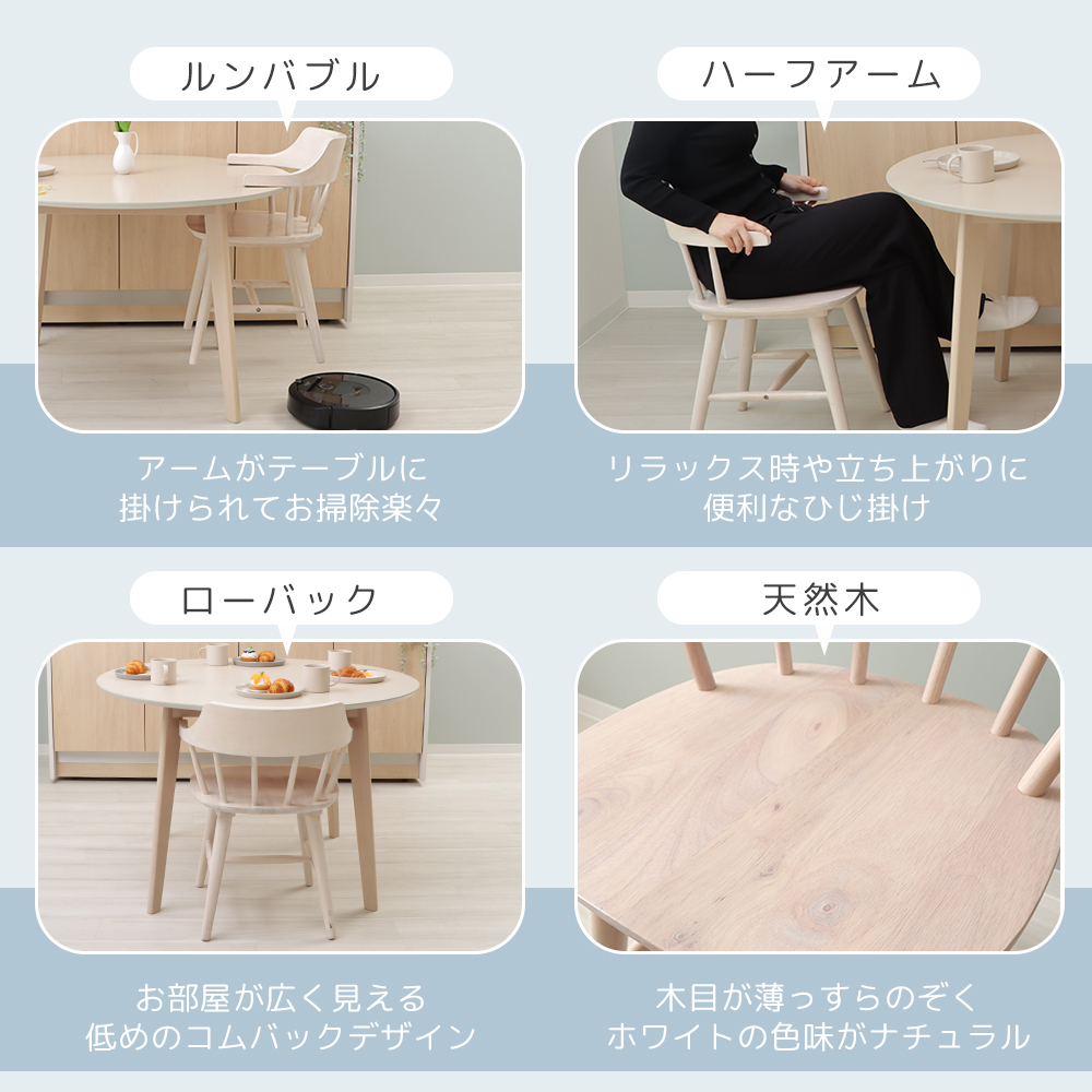 ヤマソロ ダイニングチェア 木製 チェア ウィンザーチェア ルンバブル