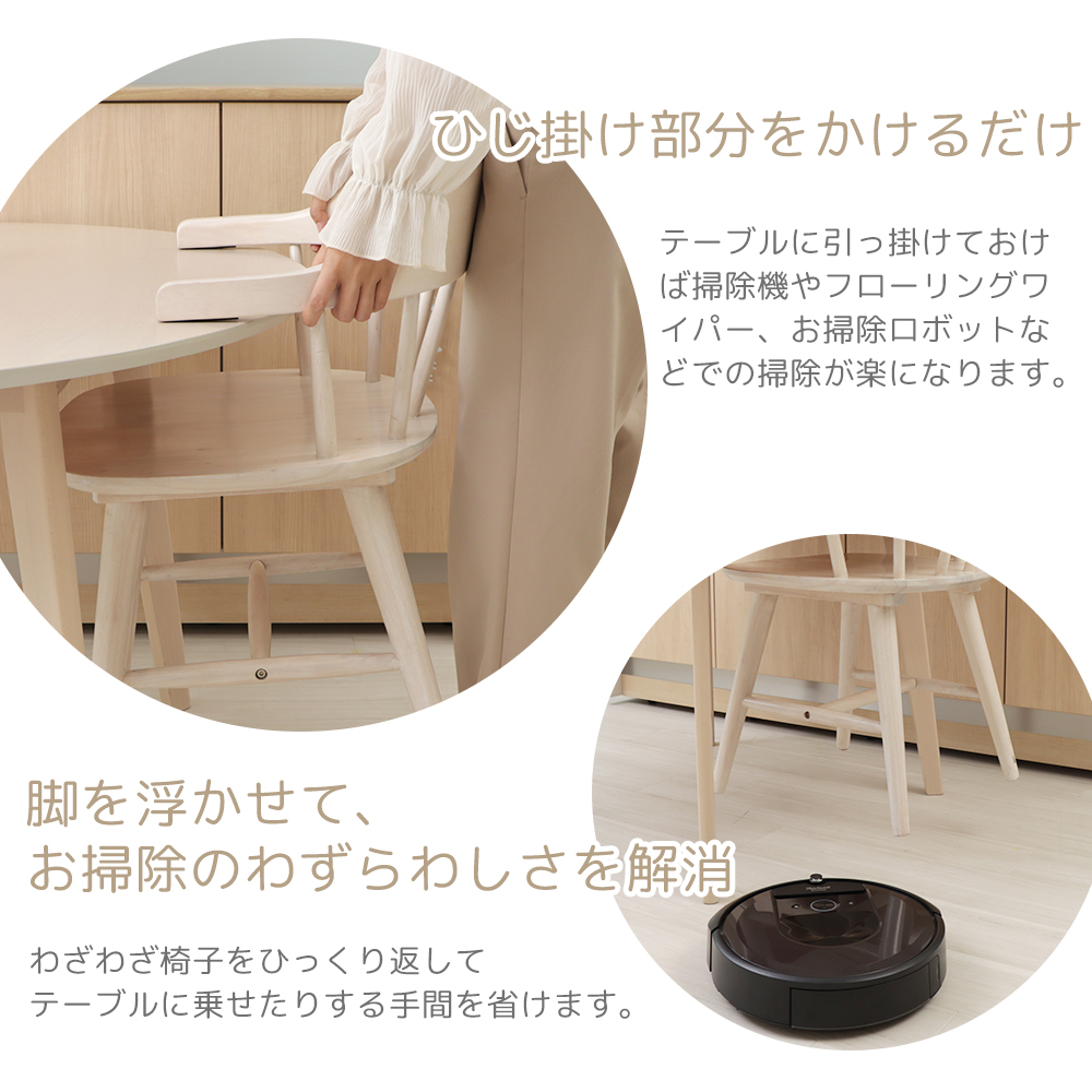 ヤマソロ ダイニングチェア 木製 チェア ウィンザーチェア ルンバブル