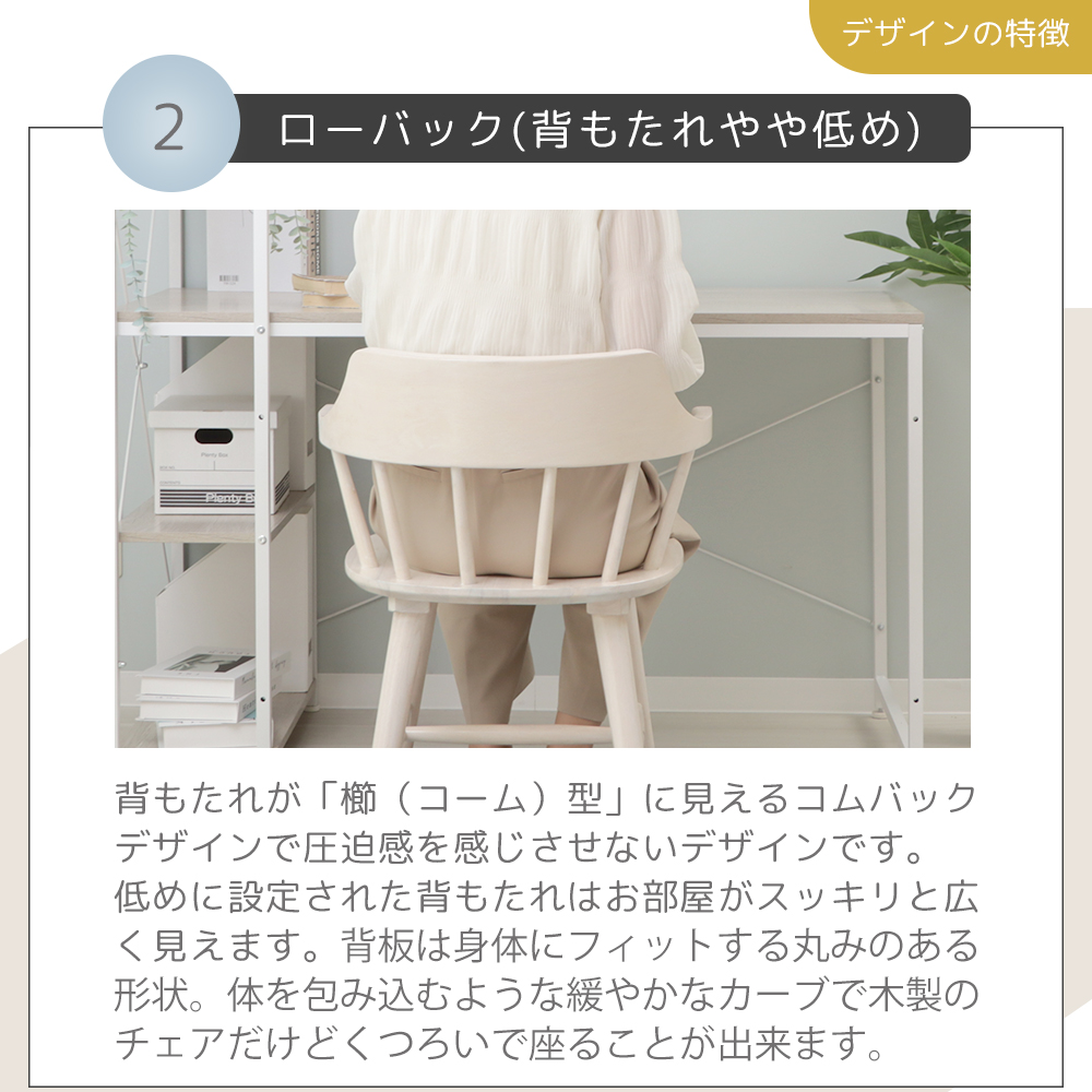 ヤマソロ ダイニングチェア 木製 チェア ウィンザーチェア ルンバブル