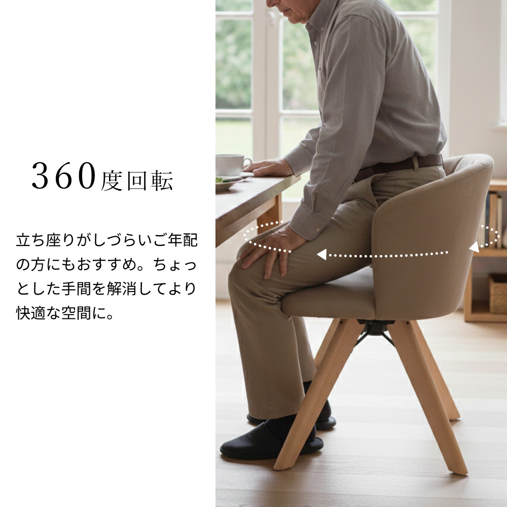 ヤマソロ ダイニング チェア 1脚 木製 360度 回転式 PUレザー おしゃれ