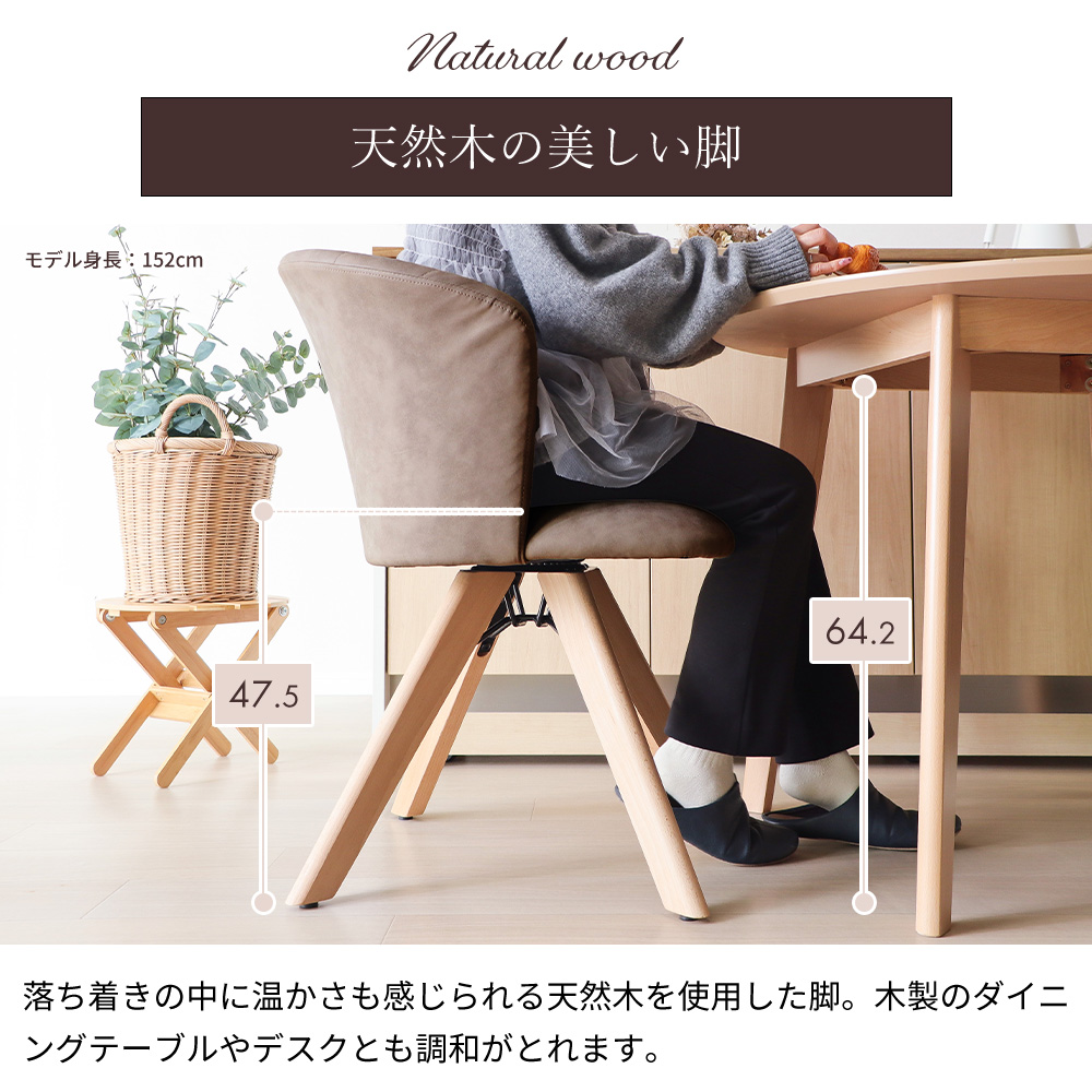 ヤマソロ ダイニング チェア 1脚 木製 360度 回転式 PUレザー おしゃれ