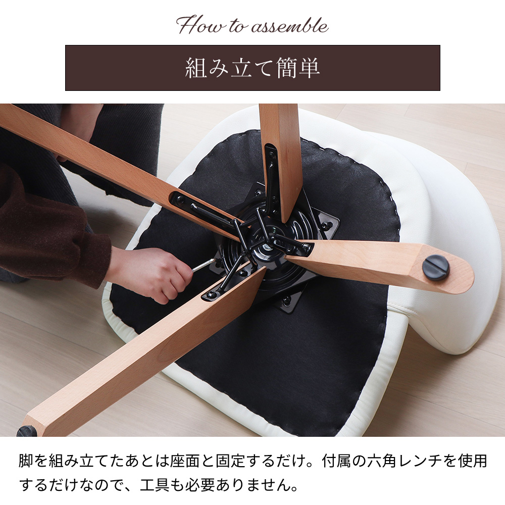 ヤマソロ ダイニング チェア 1脚 木製 360度 回転式 PUレザー おしゃれ