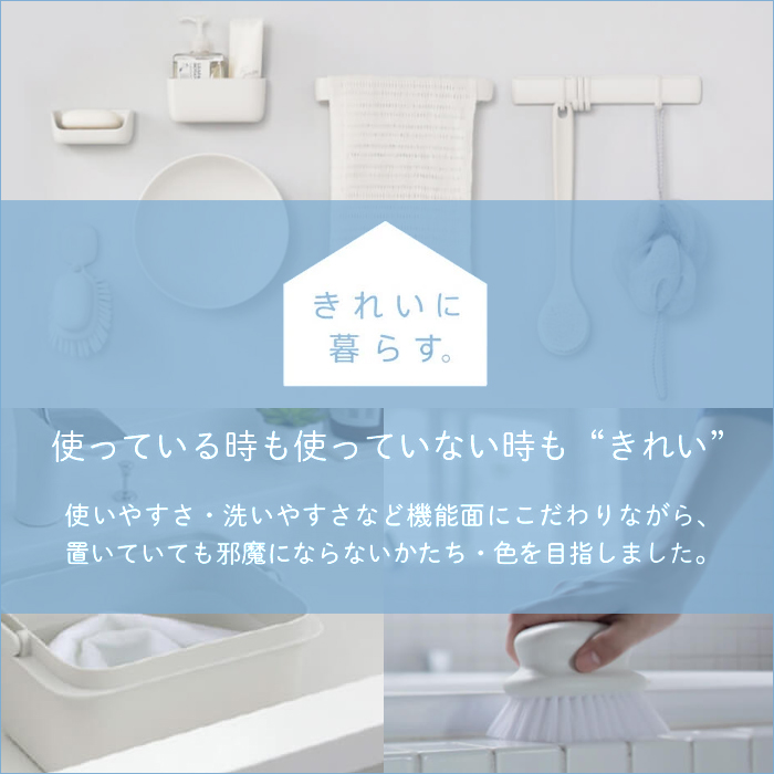 marna マーナ ボディブラシ B713 きれいに暮らす 風呂用 体 背中 洗いやすい やわらかめ かため 抗菌 ホワイト シンプル バスグッズ 柄付き | marna | 14