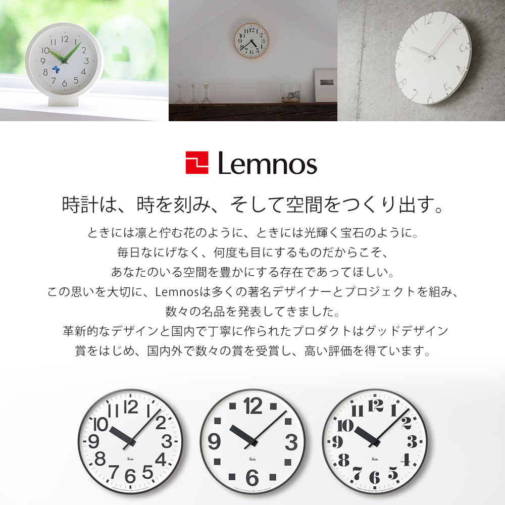 Lemnos 掛け時計 レムノス RIKI CLOCK リキ クロック 渡辺力 L 木製