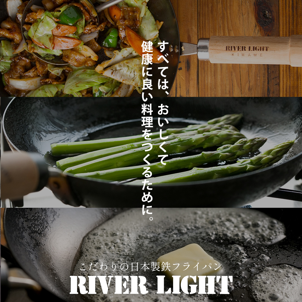 フライパン 鉄 RIVER LIGHT 極JAPAN 20cm 日本製 リバーライト キワメジャパン IH ガス 木製ハンドル 調理器具 J1220 ブラック | 極JAPAN | 16