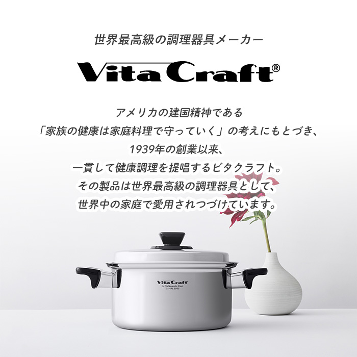 (豪華２大特典) ビタクラフト VitaCraft Nシリーズ 両手鍋 ステンレス アルミ 浅型 24cm キッチン 蓋つき IH対応 シンプル シルバー 直火 |｜e-alamode-ys｜13