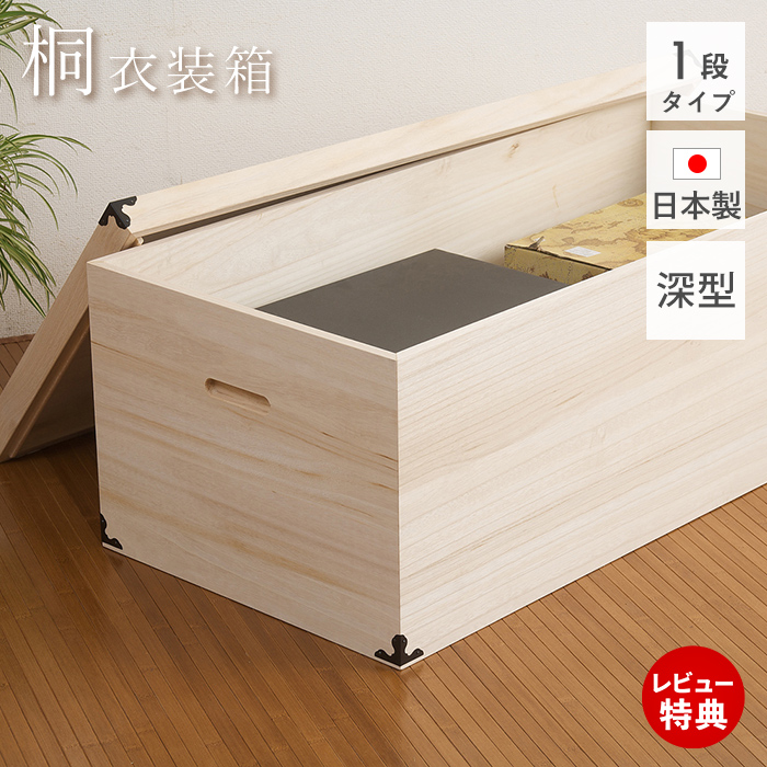 桐たんす 着物 桐 タンス 桐箪笥 収納ケース 押入れ 総桐